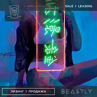 Picture for song 'Mask off (Future type)' by artist 'Beastly Beats'
